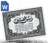 پوستر پیام تسلیت word سیاه سفید با ویرایش آسان و سریع