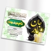 دانلود لایه باز آگهی ترحیم مادر 