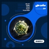 پست لایه باز فروش ساعت با طراحی زیبا