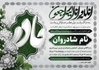 دانلود اعلامیه ترحیم مادر با ویرایش ساده  word