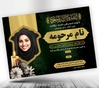 دانلود اعلامیه ترحیم دختر لایه باز با قیمت پایین تر