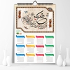 طرح لایه باز تقویم و ان یکاد