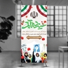 طرح بنر 13 آبان لایه باز 