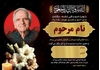 دانلود اعلامیه ترحیم پدر لایه باز برای مراسم سوم