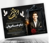 دانلود طرح خام اعلامیه جوان ناکام پسر با طراحی زیبا