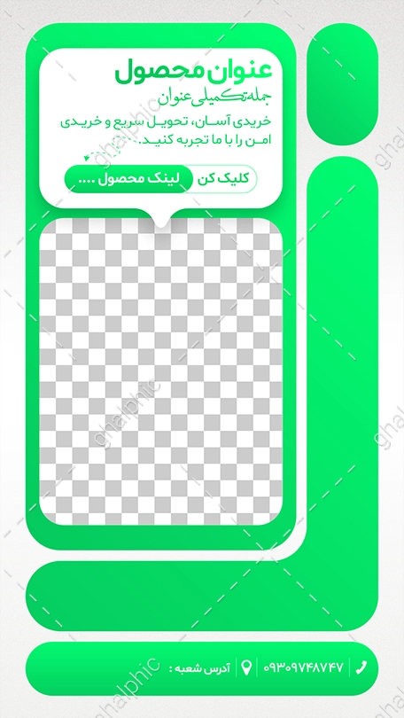 سلسله استوری فروشگاه آنلاین برای دانلود 