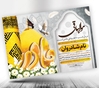اعلامیه ترحیم مادر با طرح گنبد امام حسین ع مناره حضرت عباس ع لایه باز