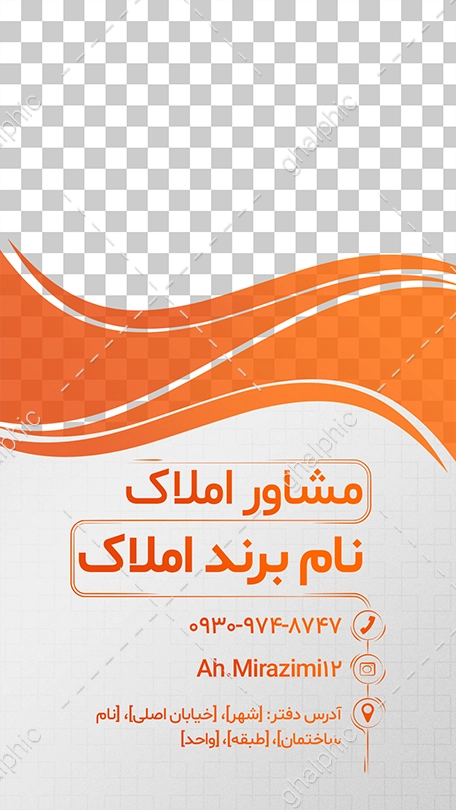 استوری اسلایدی مشاور املاک لایه باز 