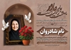 اعلامیه ترحیم مادر PSD با طراحی زیبا و محل عکس