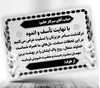 پوستر پیام تسلیت فوت مادر لایه باز 
