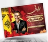 اعلامیه ترحیم پدر لایه باز با طرح گنبد امام حسین ع
