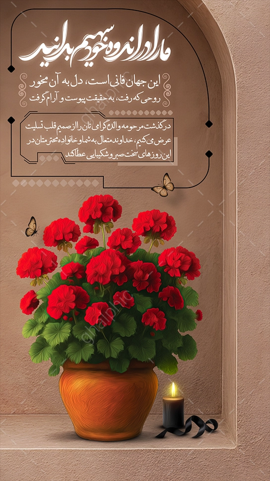 دانلود استوری تسلیت برای اینستاگرام بدون نیاز به ویرایش