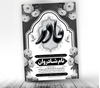 اعلامیه مادر با قیمت پایین 