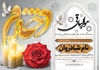 دانلود اعلامیه سوم دختر لایه باز با تایپوگرافی زیبای دخترم
