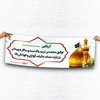 بنر خیر مقدم کربلا با طرح اسلیمی 