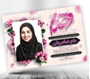 آگهی ترحیم دختر جوان با طراحی زیبا