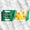 بنر خ.ش آمدگویی اربعین با طراحی زیبا 