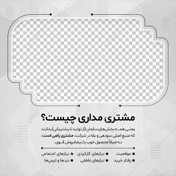 دانلود قالب لایه باز پست و استوری اینستاگرام 