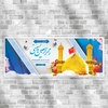 بنر خیر مقدم اربعین با طراحی بسیار زیبا