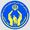 آرم png کمیته امداد امام با ابعاد بزرگ