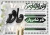 پکیج 10 اعلامیه word آماده مفید با قیمت پایین 