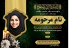 دانلود اعلامیه ترحیم دختر لایه باز با قیمت پایین تر