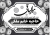 پوستر word تسلیت فوت مادر سیاه سفید 