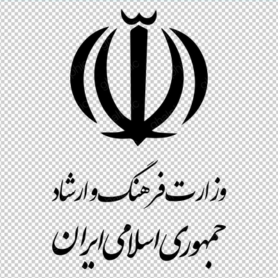 png آرم وزارت فرهنگ و ارشاد با کیفیت و اندازه بزرگ