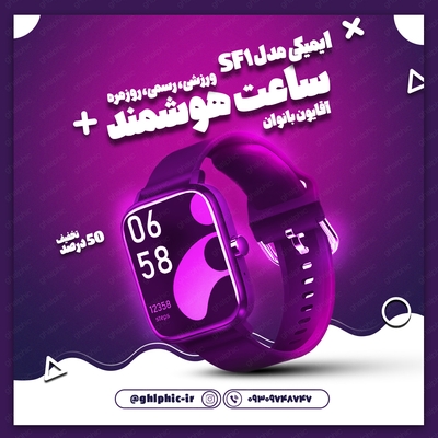 پست فروش ساعت لایه باز با کیفیت عالی