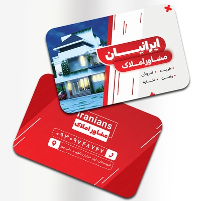 کارت ویزیت مشاور املاک با رنگ قرمز روشن