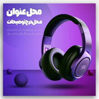 دانلود پست لایه باز برای اینستاگرام