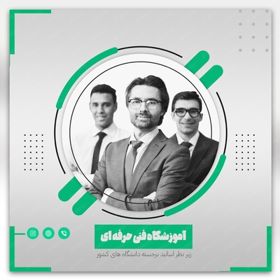 پست آموزشگاه لایه باز با طراحی بسیار زیبا