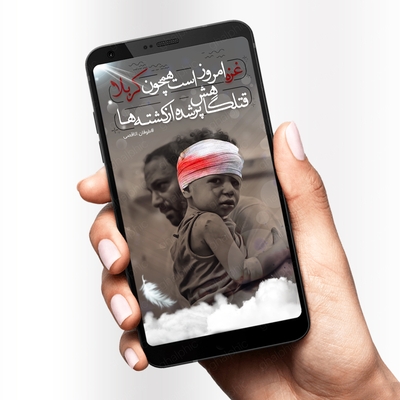 استوری تسلیت به غزه لایه باز 
