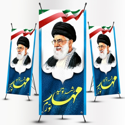 بنر استند سال جدید 1402 با شعار رهبری و کیفیت عالی