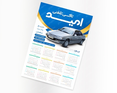 تقویم دیواری تاکسی تلفنی لایه باز