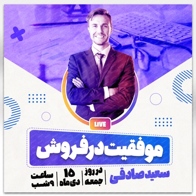 قالب لایه باز پست لایو اینستاگرام
