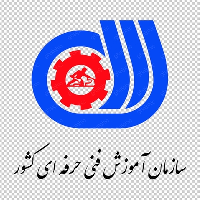 آرم فنی حرفه ای کشور با اندازه بزرگ و فرمت png 