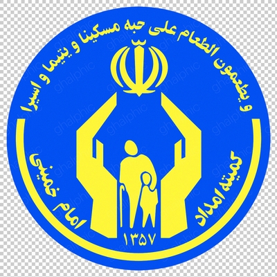 آرم png کمیته امداد امام با ابعاد بزرگ
