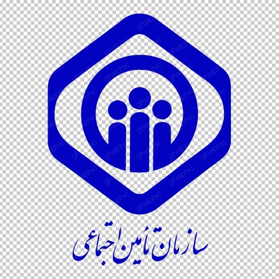آرم تامین اجتماعی با ابعاد بزرگ و فرمت png 