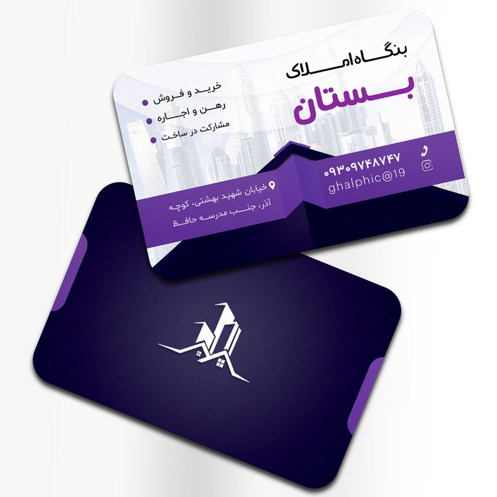 لایه باز کارت ویزیت املاک با رنگ بنفش