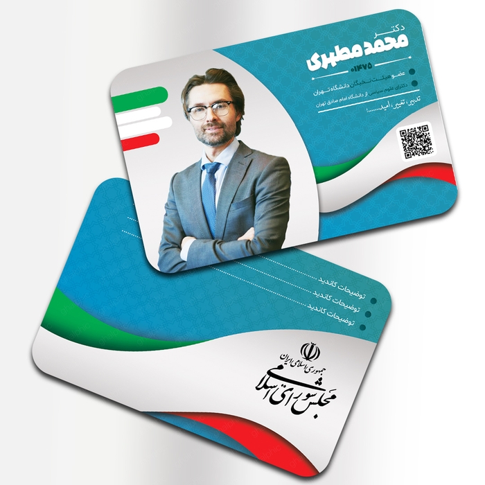 کارت ویزیت انتخابات مجلس لایه باز 