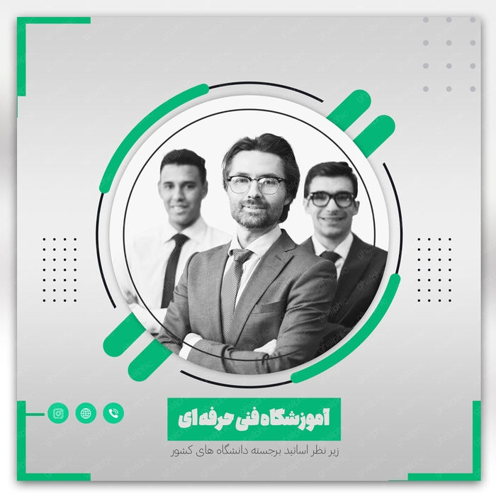 پست آموزشگاه لایه باز با طراحی بسیار زیبا