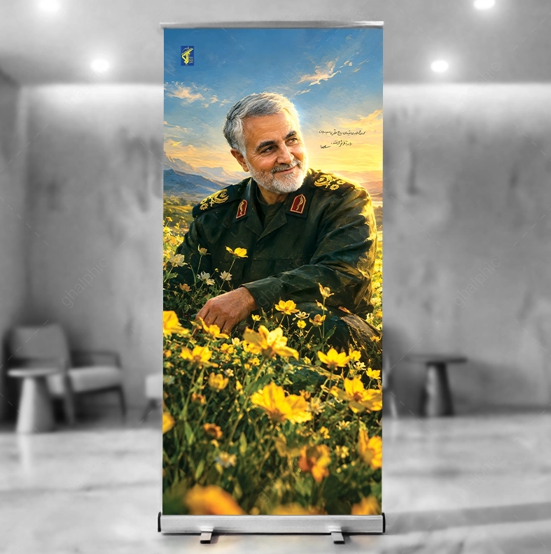 بنر شهید سلیمانی لایه باز با آرم سپاه برای مراکز نظامی و دولتی