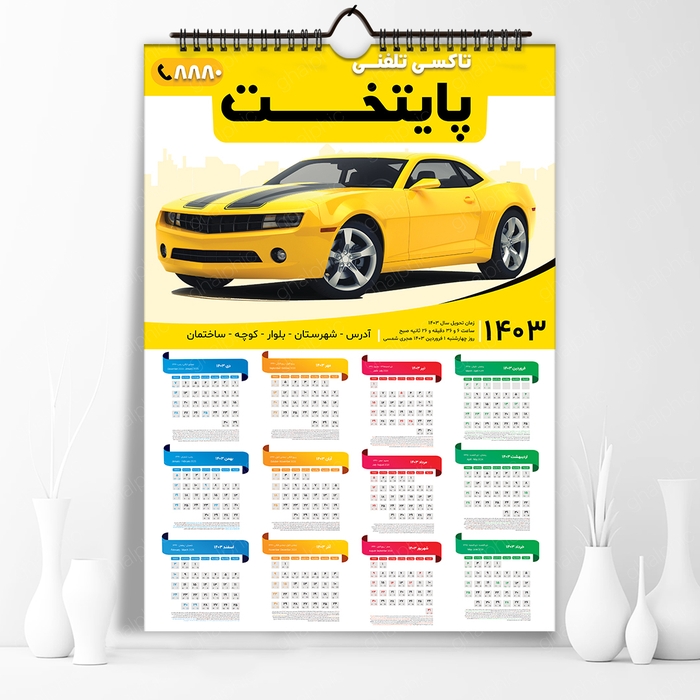 تقویم 1403 لایه باز آژانس تلفنی