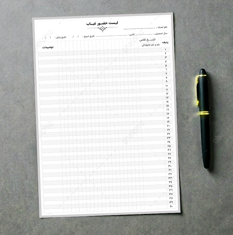 فرم حضور و غیاب Word قابل ویرایش