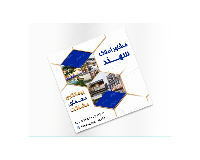psd پست اینستاگرام مشاور املاک