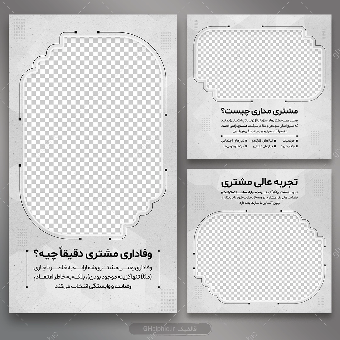 دانلود قالب لایه باز پست و استوری اینستاگرام 