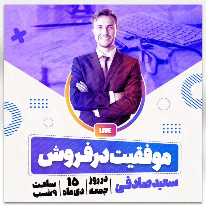 قالب لایه باز پست لایو اینستاگرام