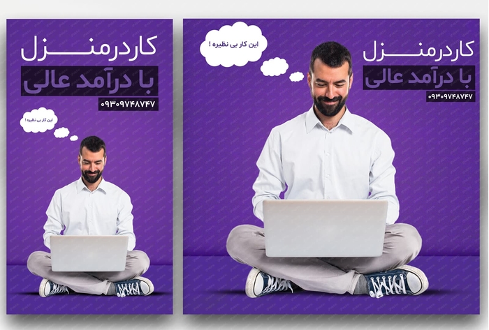 طرح پست و استوری لایه باز کار در منزل 