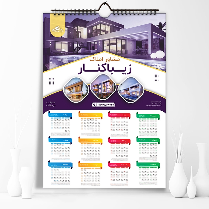 تقویم 1403 با طرح مشاور املاک  با طراحی زیبا